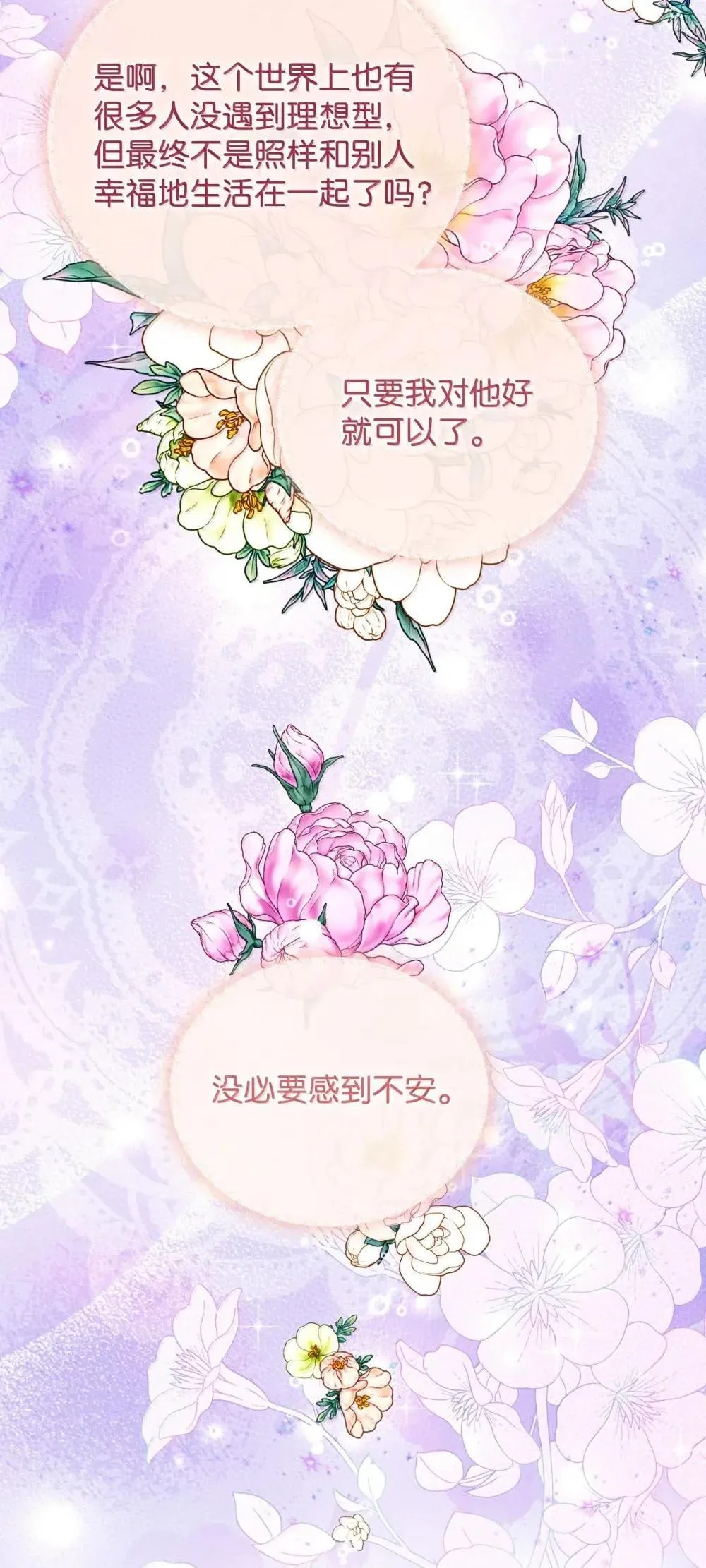 59 嫉妒剧情一触即发 第14页