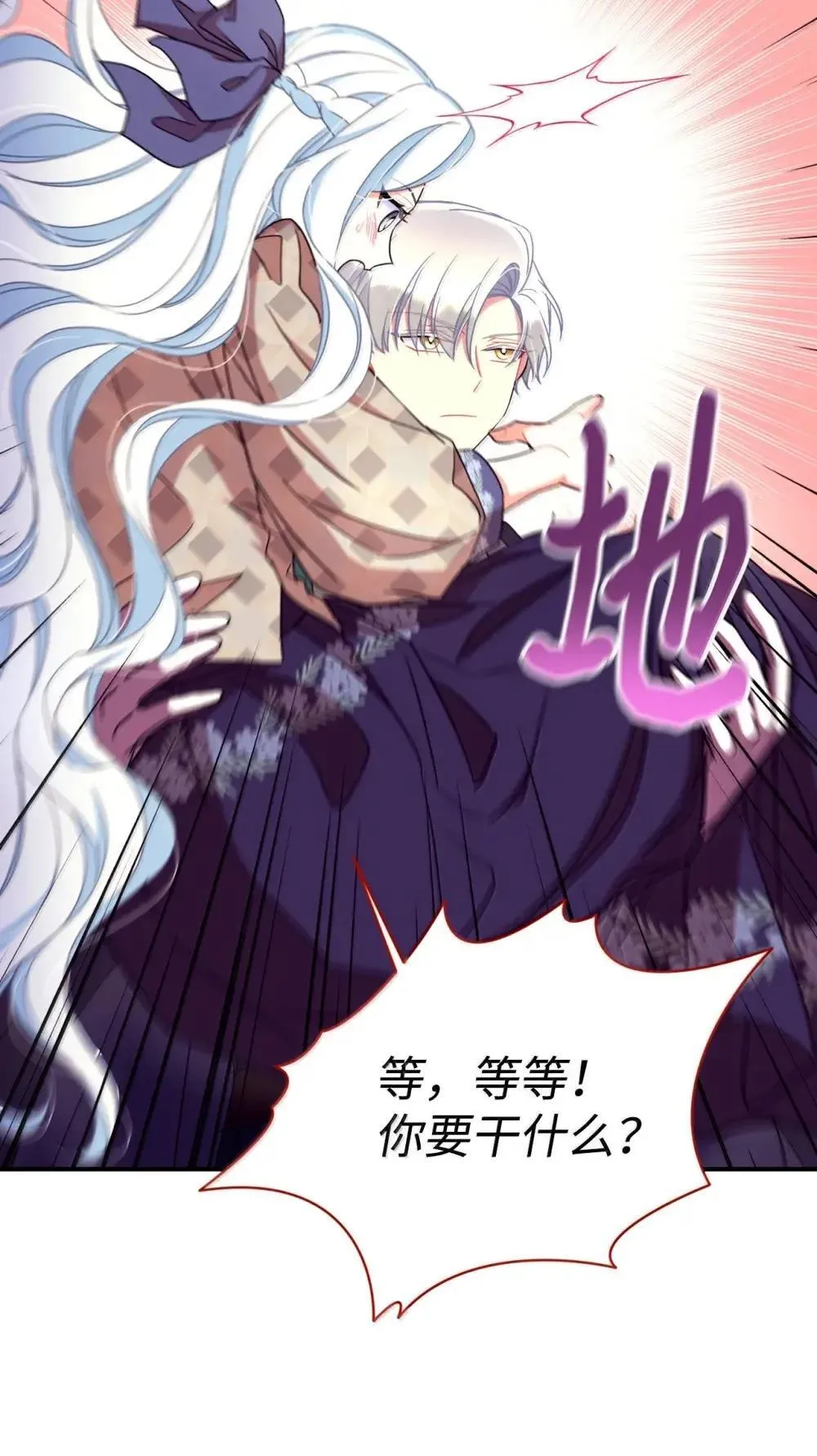 59 嫉妒剧情一触即发 第16页