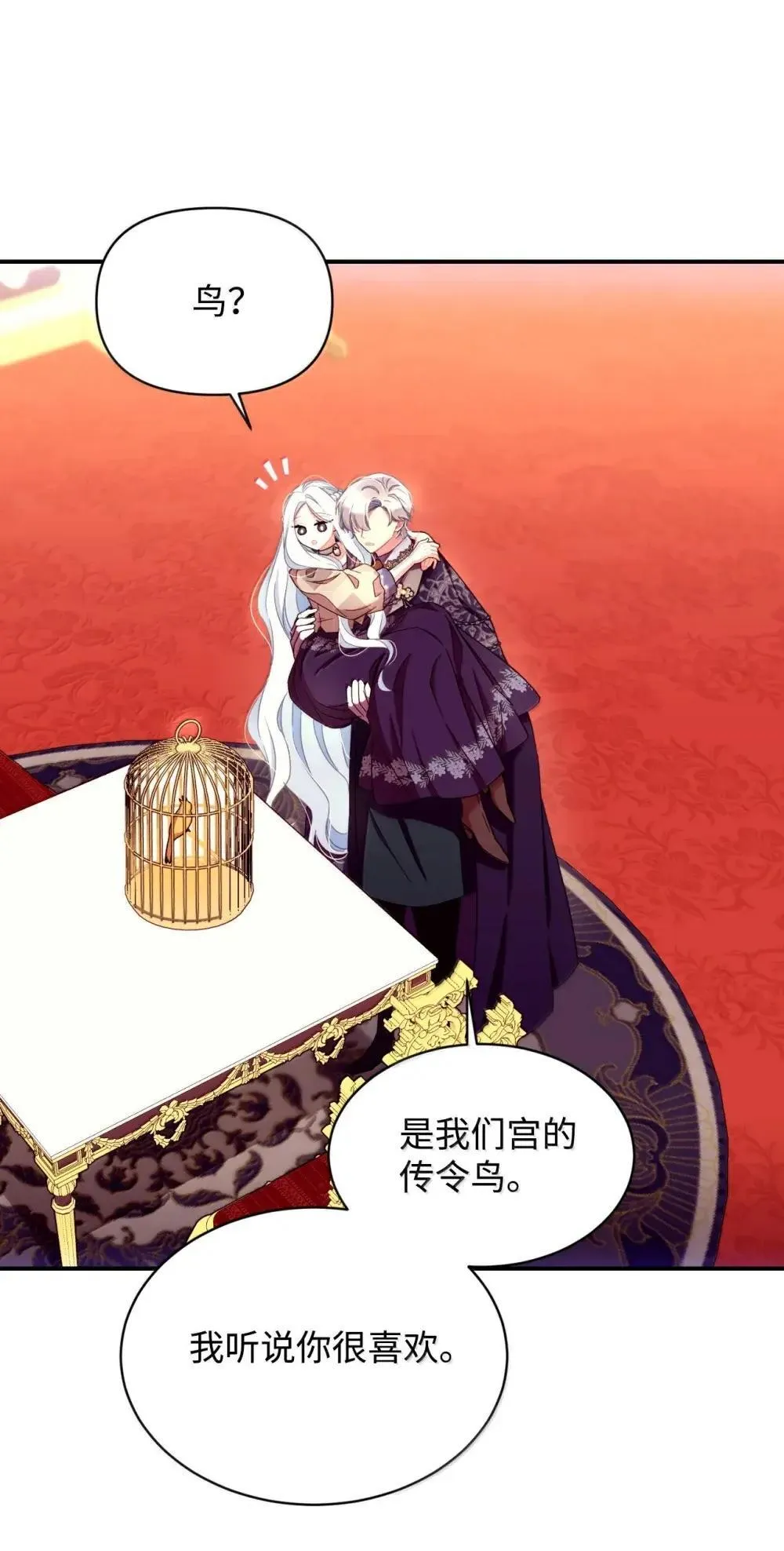 59 嫉妒剧情一触即发 第19页