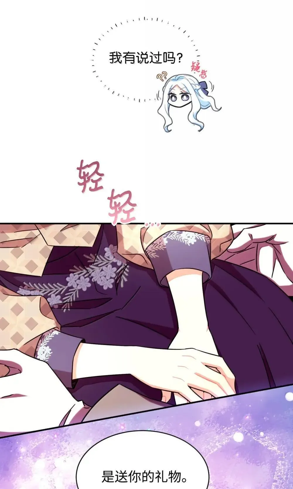 59 嫉妒剧情一触即发 第20页