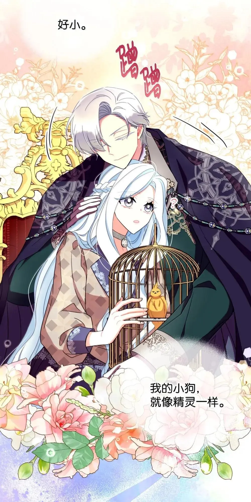 59 嫉妒剧情一触即发 第27页