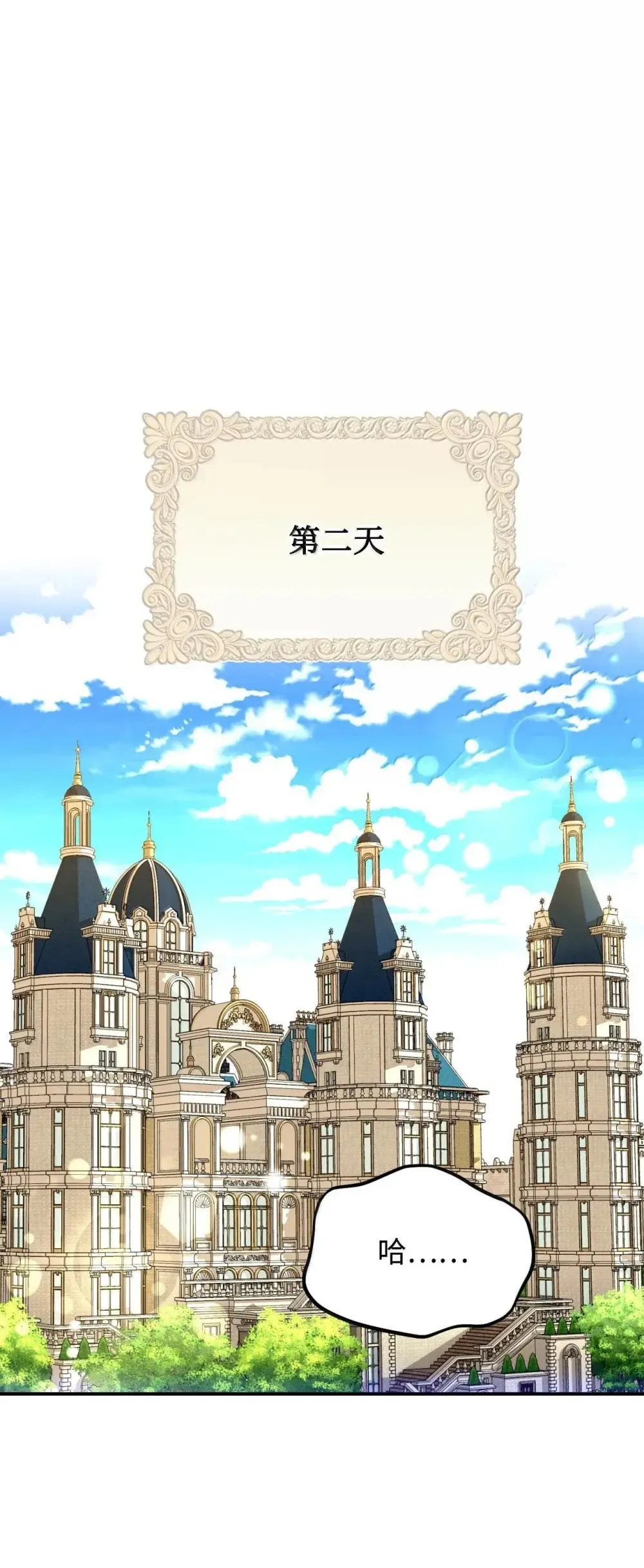 59 嫉妒剧情一触即发 第32页