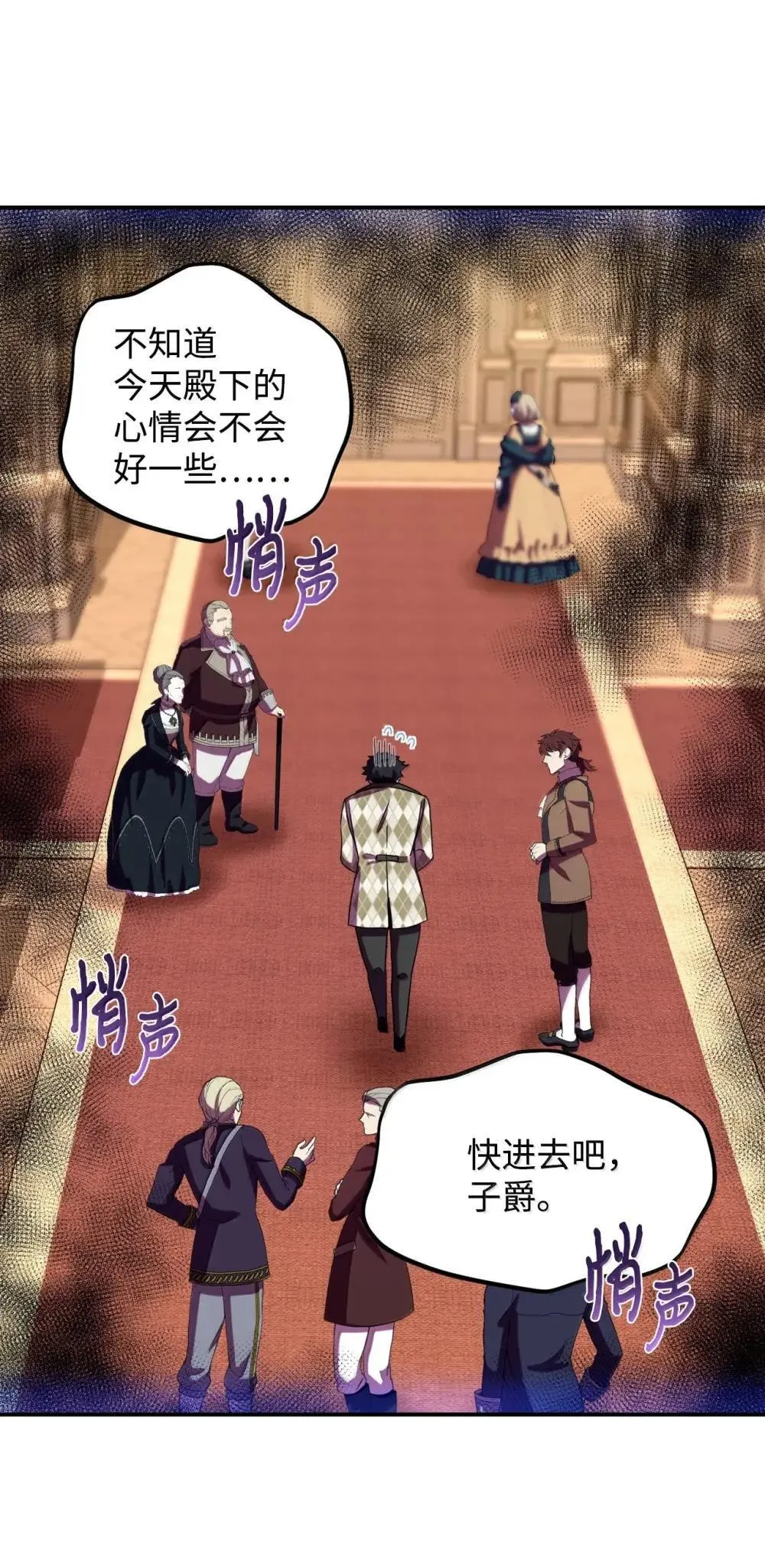 59 嫉妒剧情一触即发 第33页