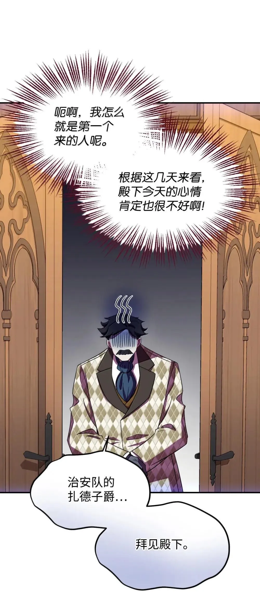 59 嫉妒剧情一触即发 第34页