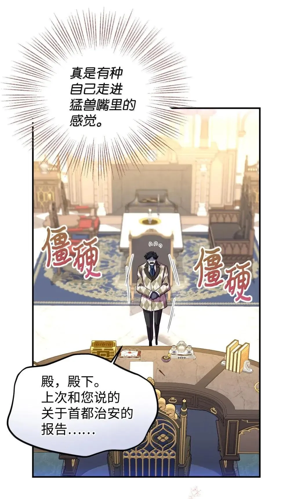 59 嫉妒剧情一触即发 第35页