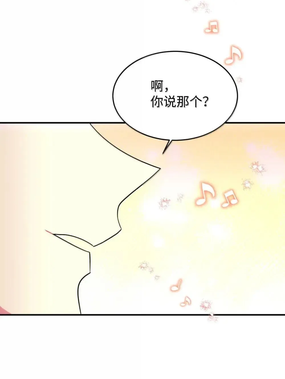 59 嫉妒剧情一触即发 第36页