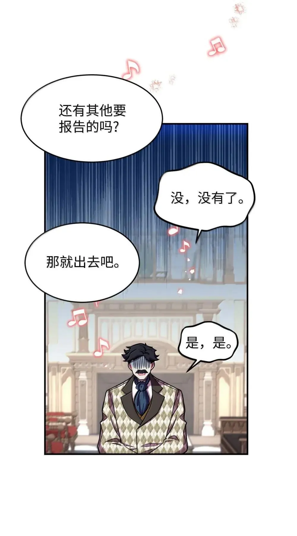 59 嫉妒剧情一触即发 第40页