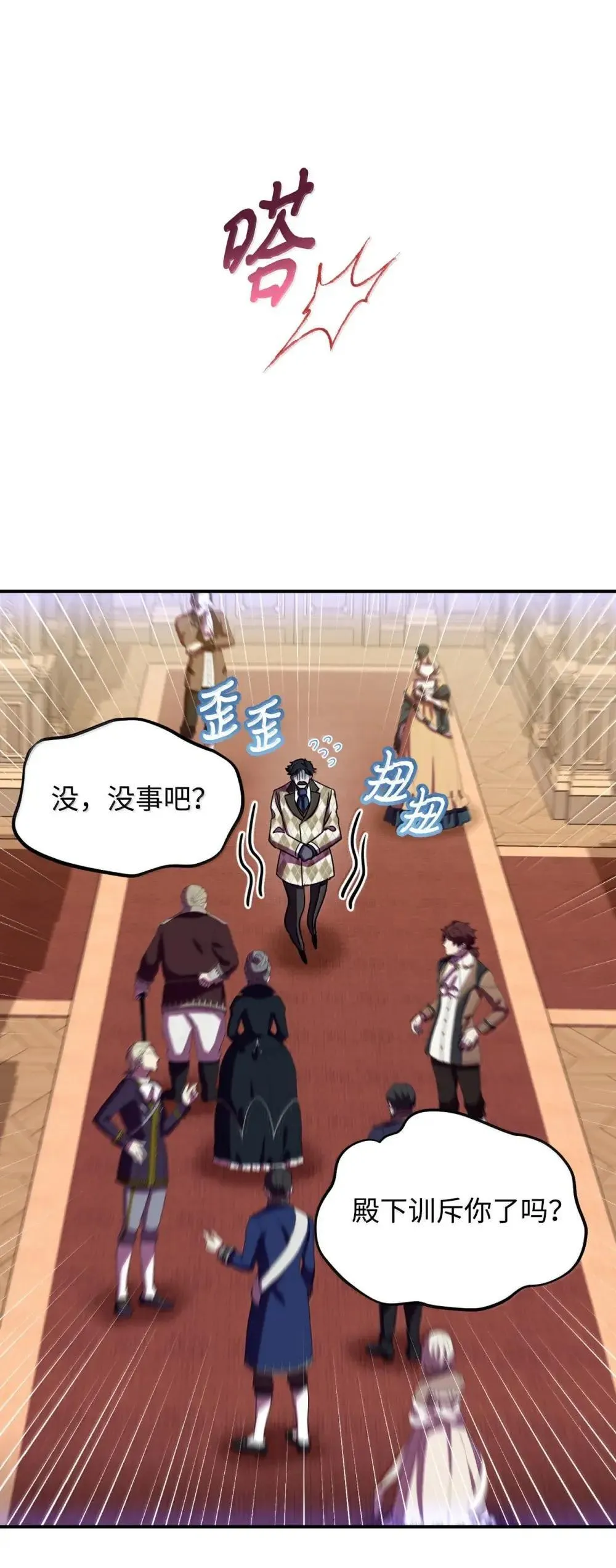 59 嫉妒剧情一触即发 第41页