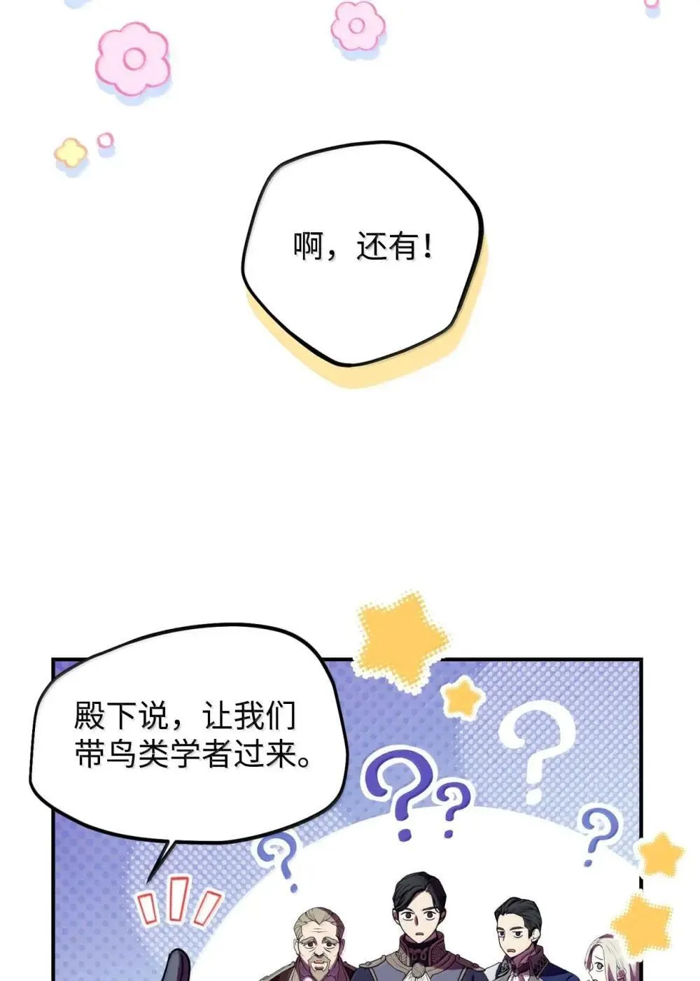 59 嫉妒剧情一触即发 第44页