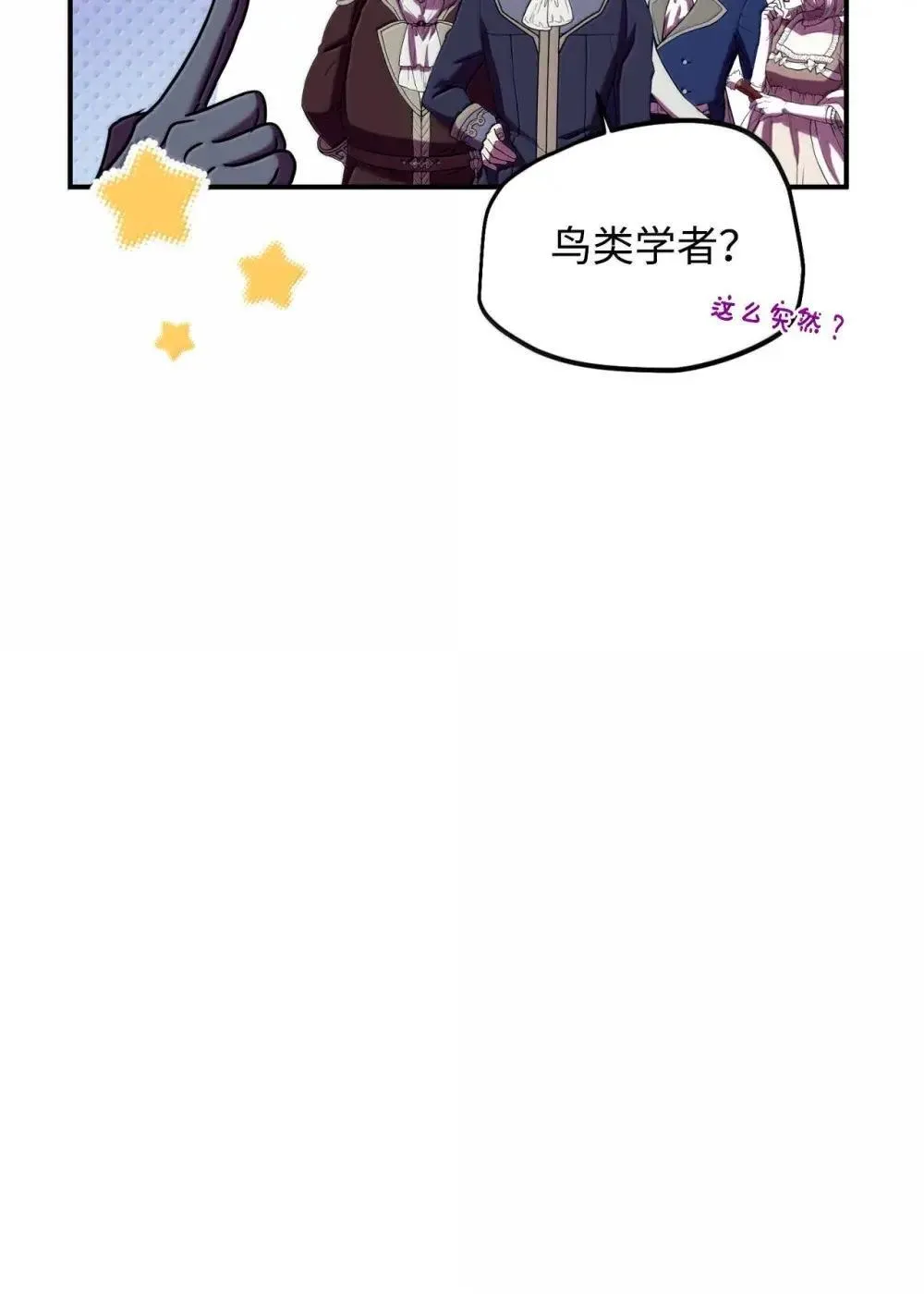 59 嫉妒剧情一触即发 第45页