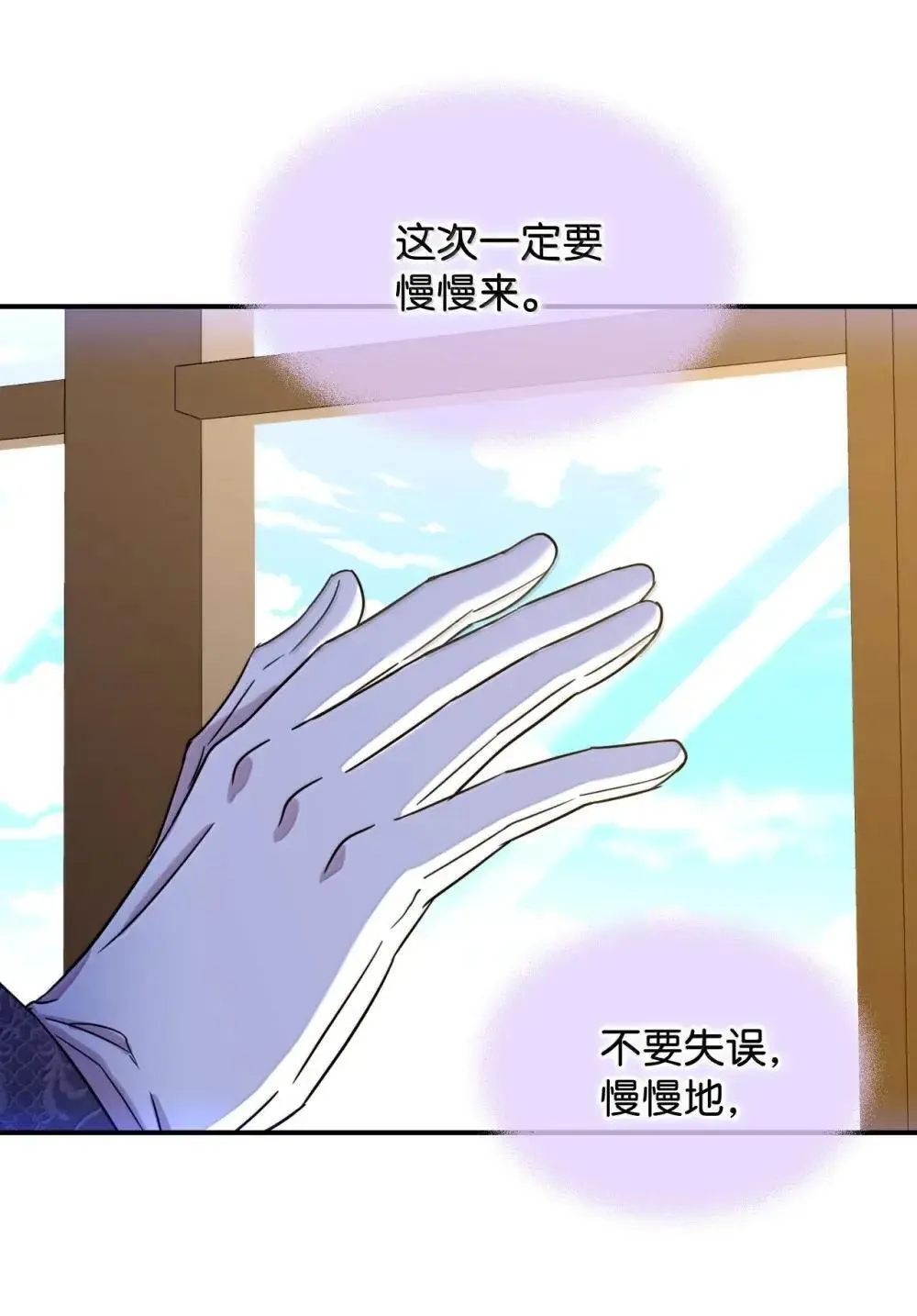59 嫉妒剧情一触即发 第49页