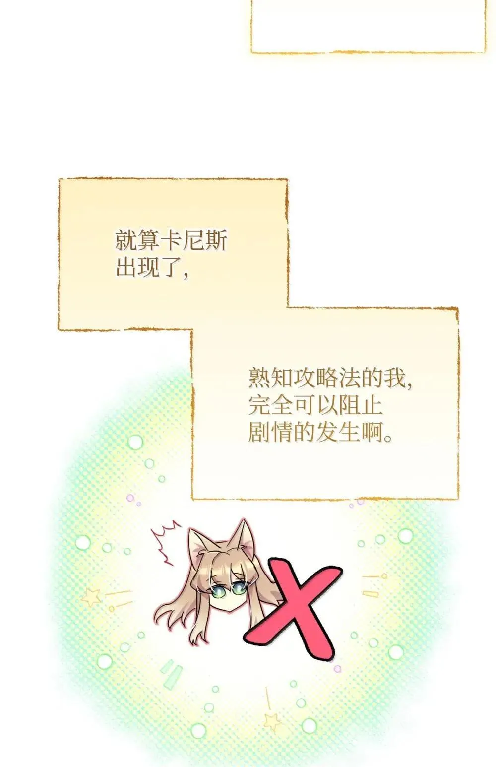 59 嫉妒剧情一触即发 第57页