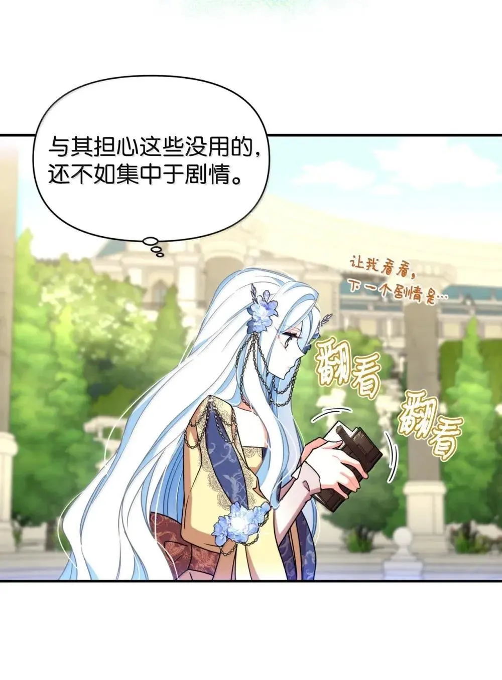 59 嫉妒剧情一触即发 第58页