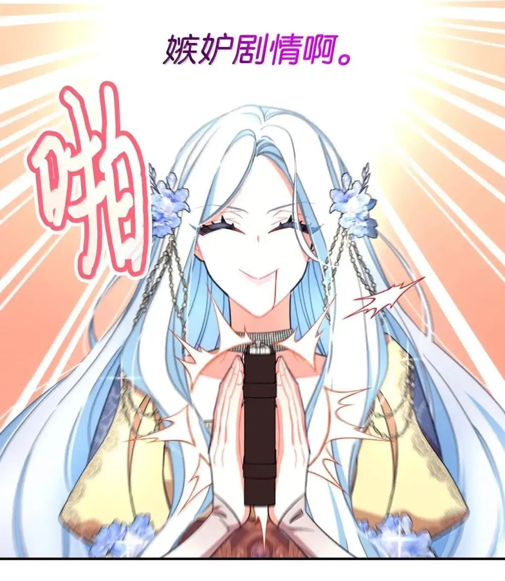 59 嫉妒剧情一触即发 第60页
