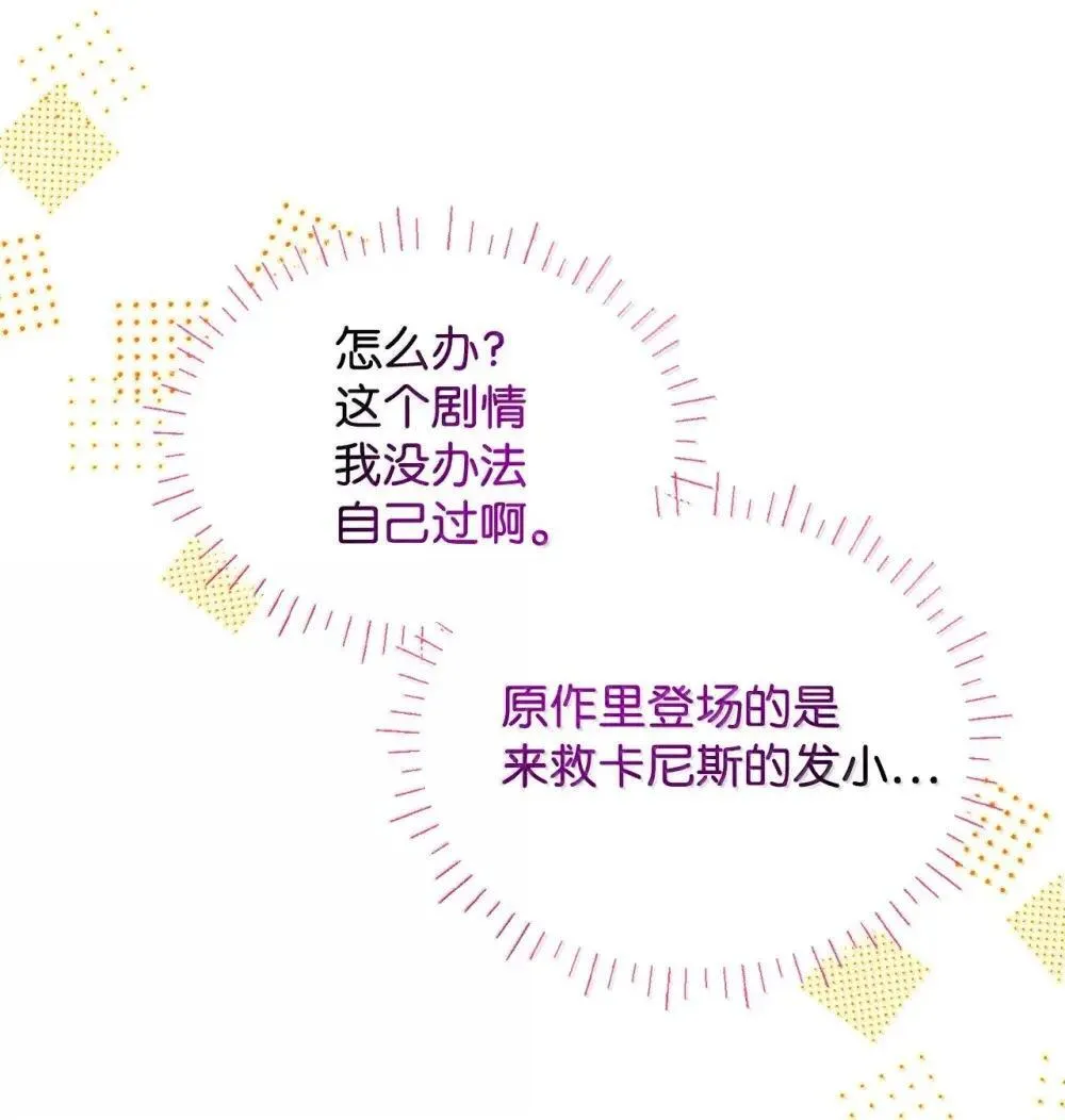 59 嫉妒剧情一触即发 第61页