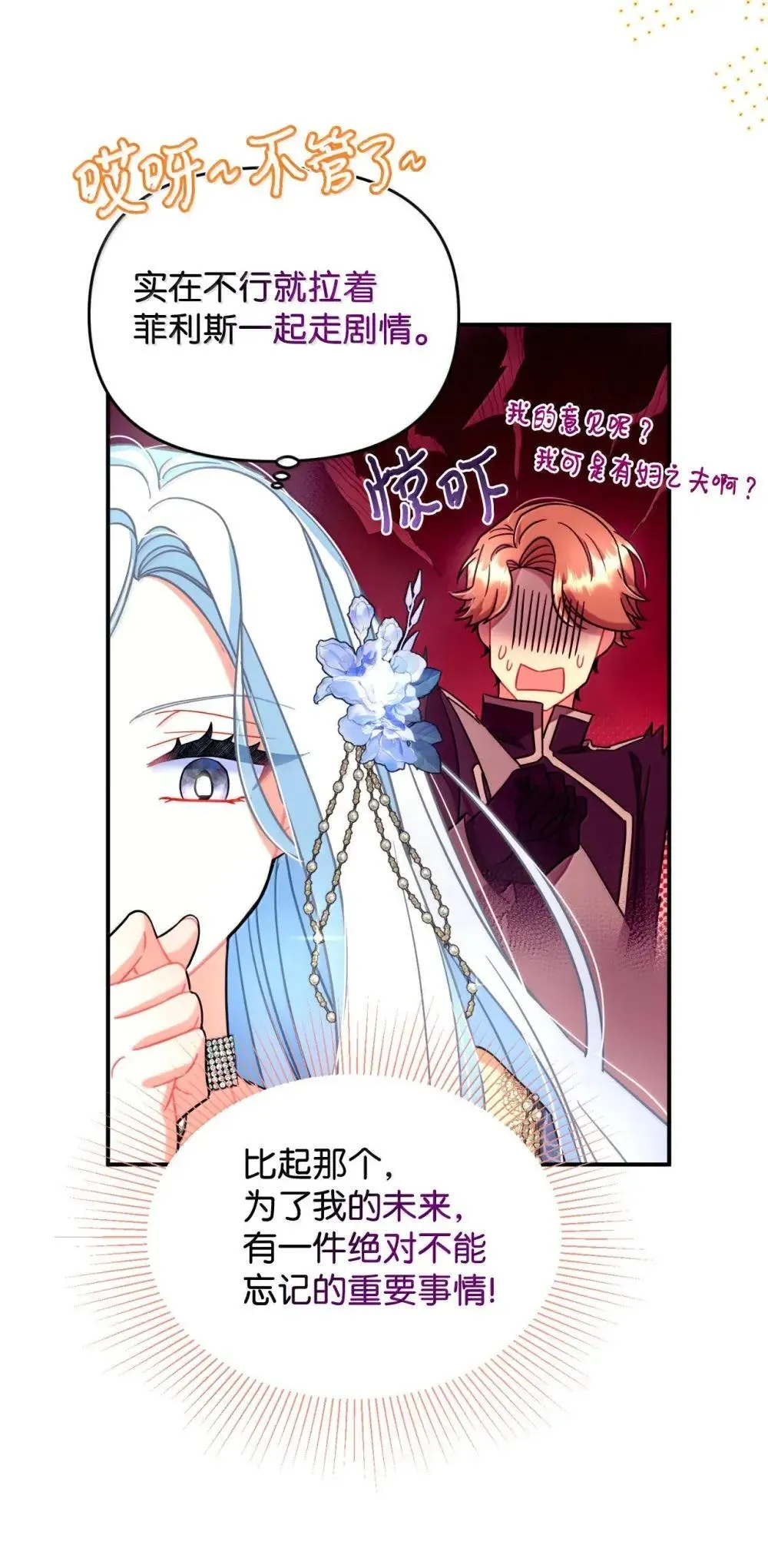 59 嫉妒剧情一触即发 第62页