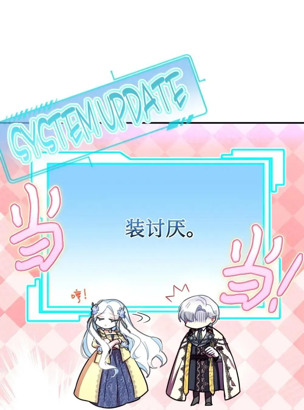 59 嫉妒剧情一触即发 第63页
