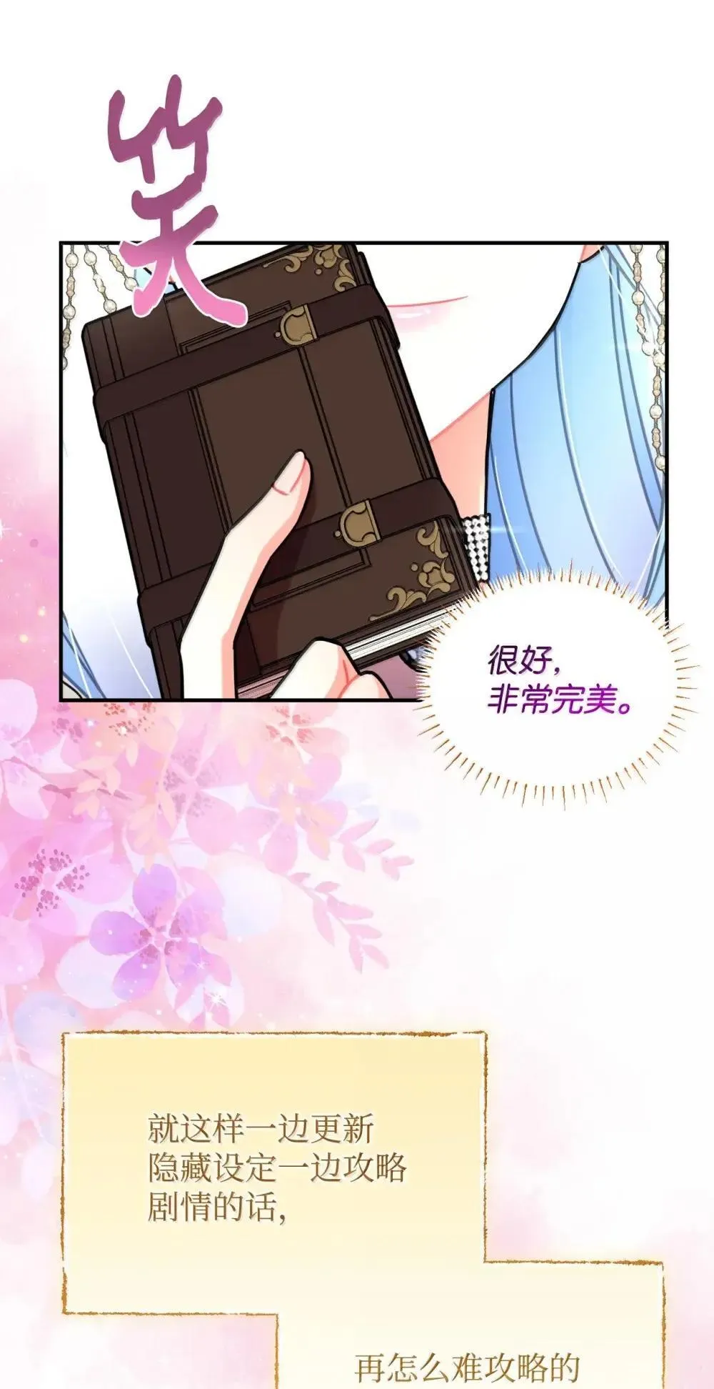 59 嫉妒剧情一触即发 第65页