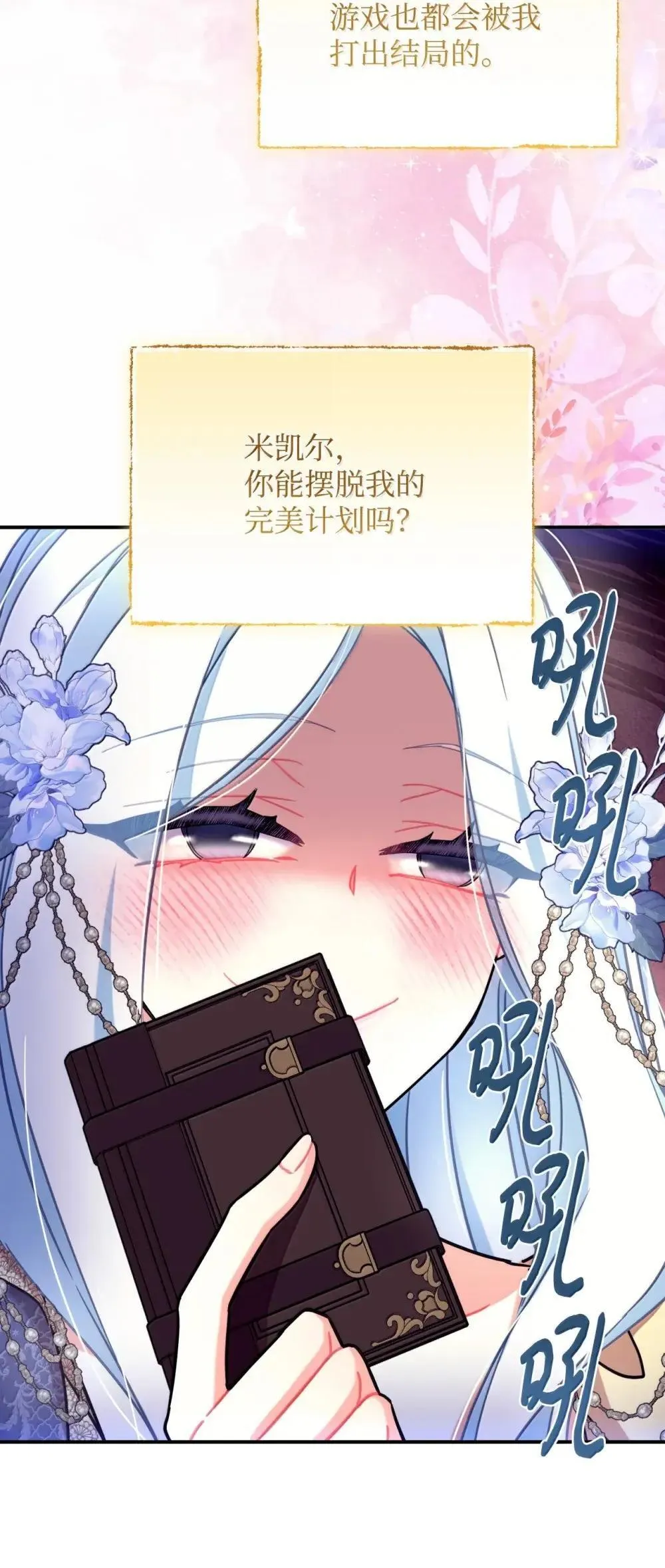 59 嫉妒剧情一触即发 第66页