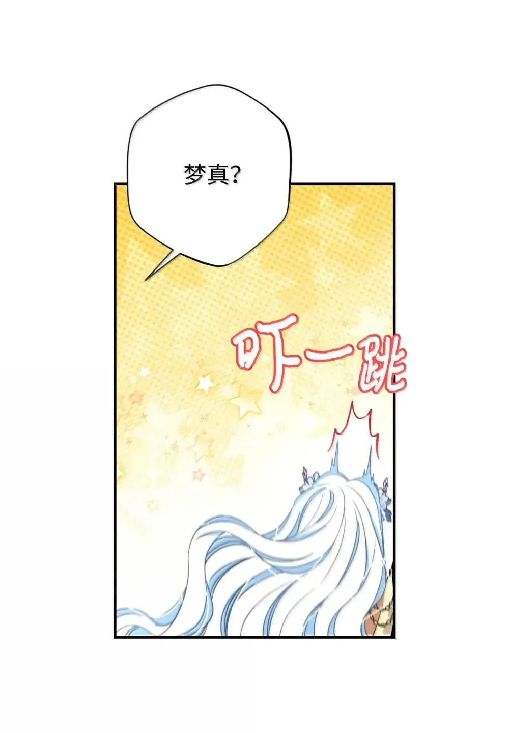 59 嫉妒剧情一触即发 第67页