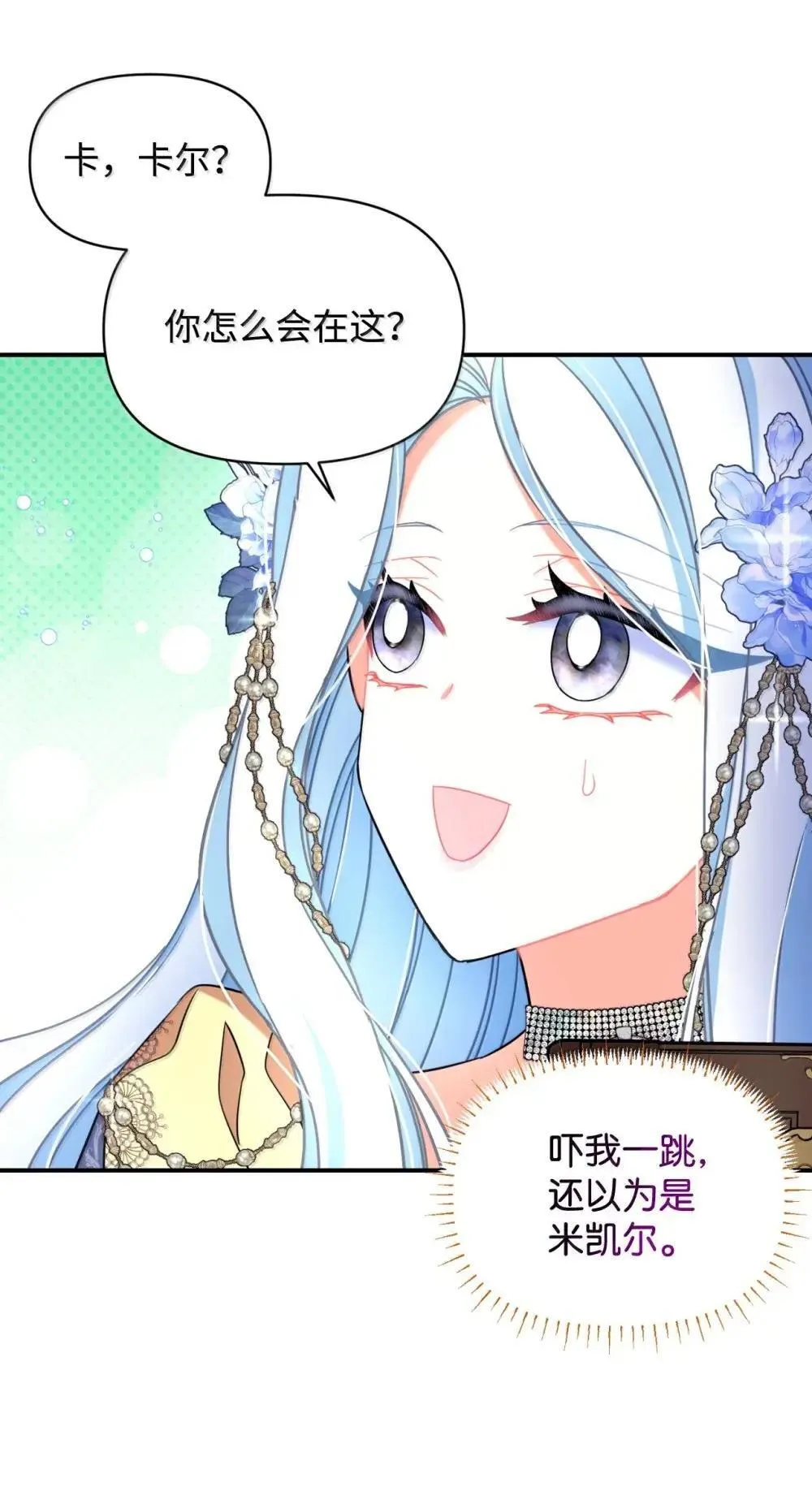 59 嫉妒剧情一触即发 第69页