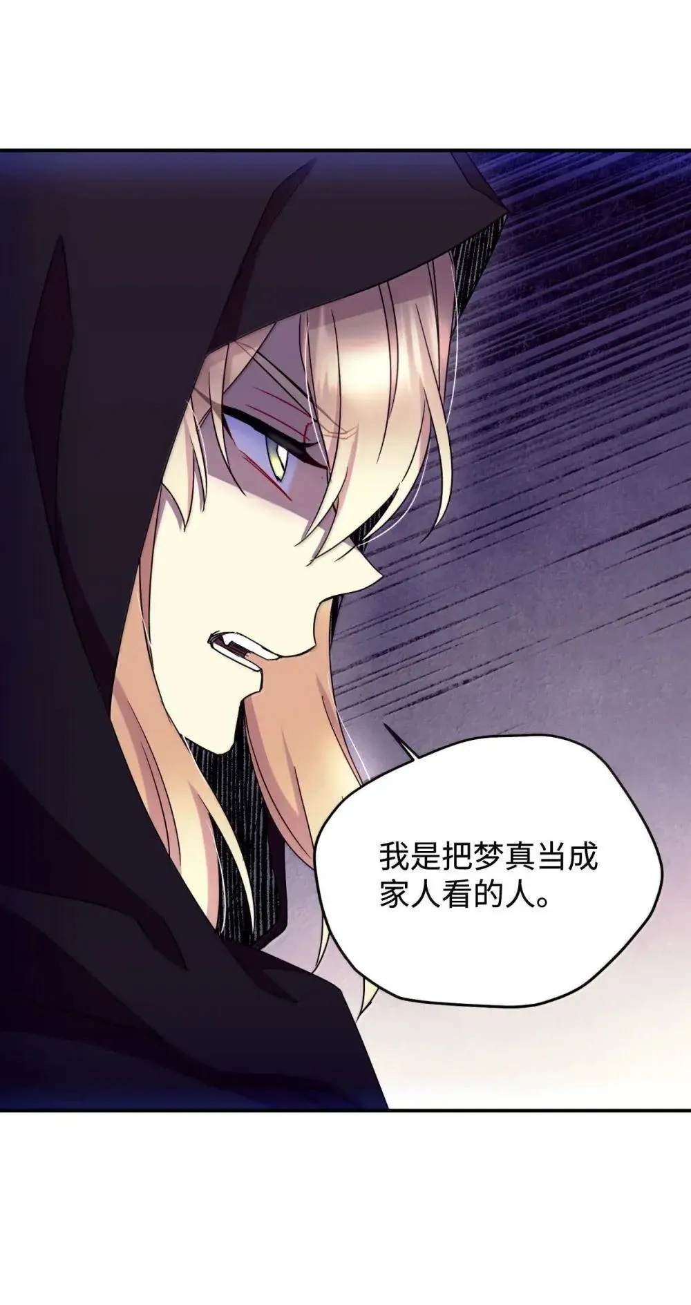 59 嫉妒剧情一触即发 第76页