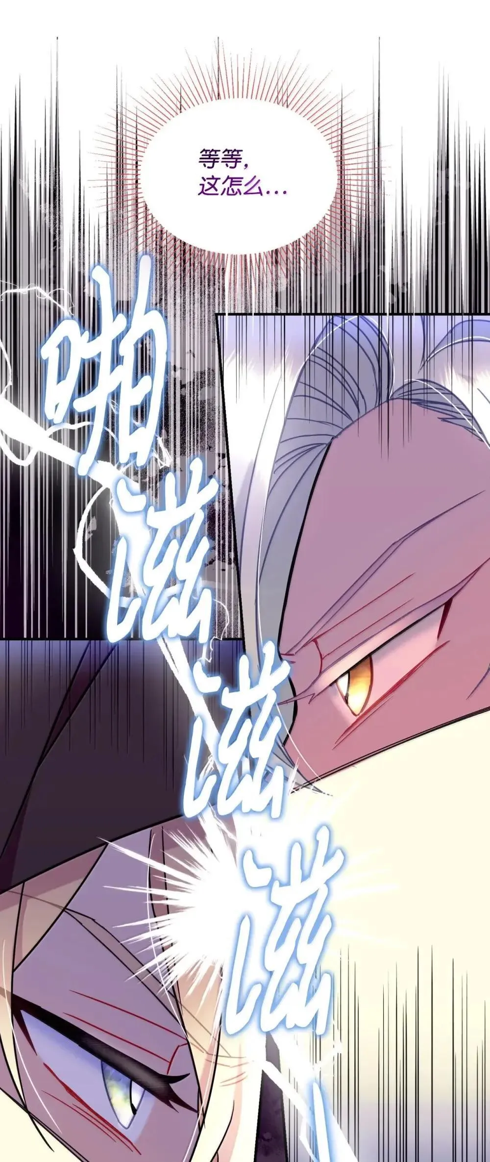 59 嫉妒剧情一触即发 第78页