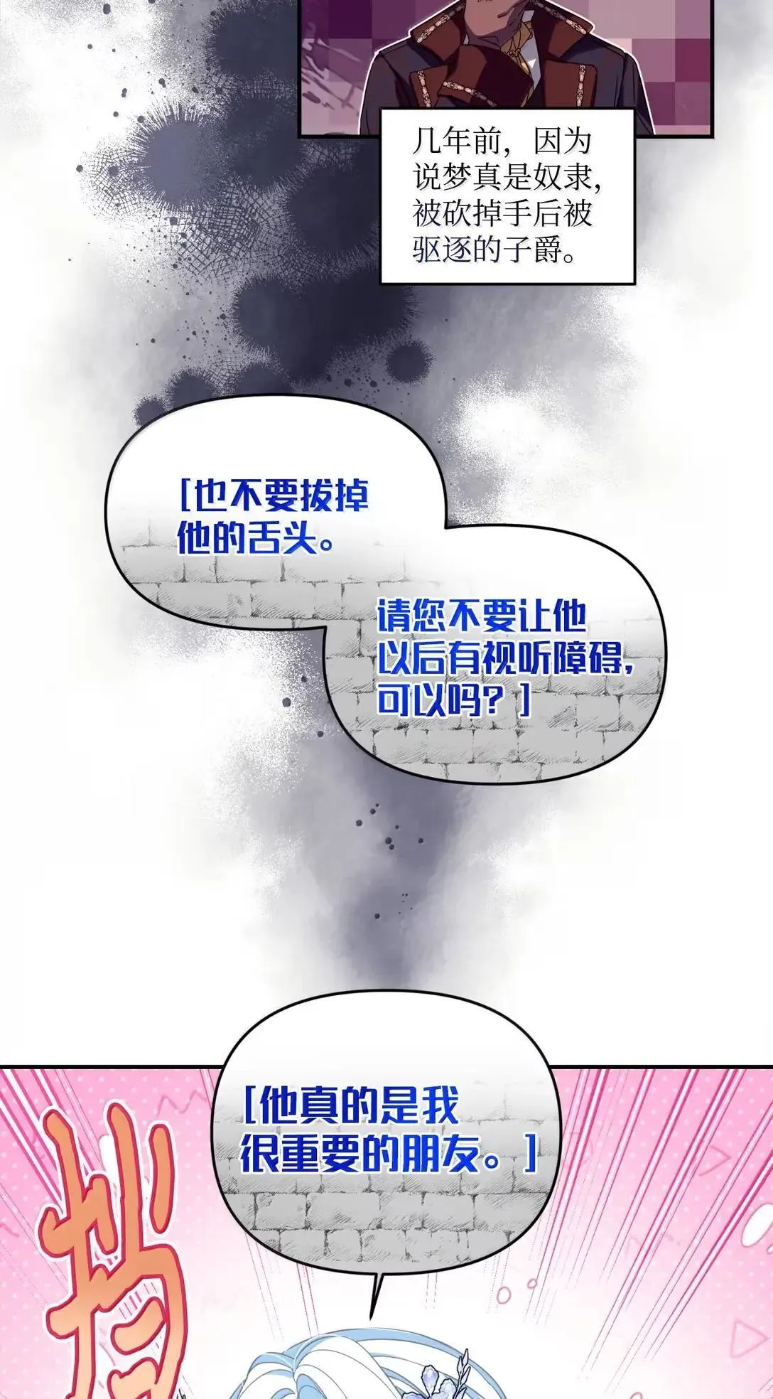 60 不能误伤善良市民 第39页