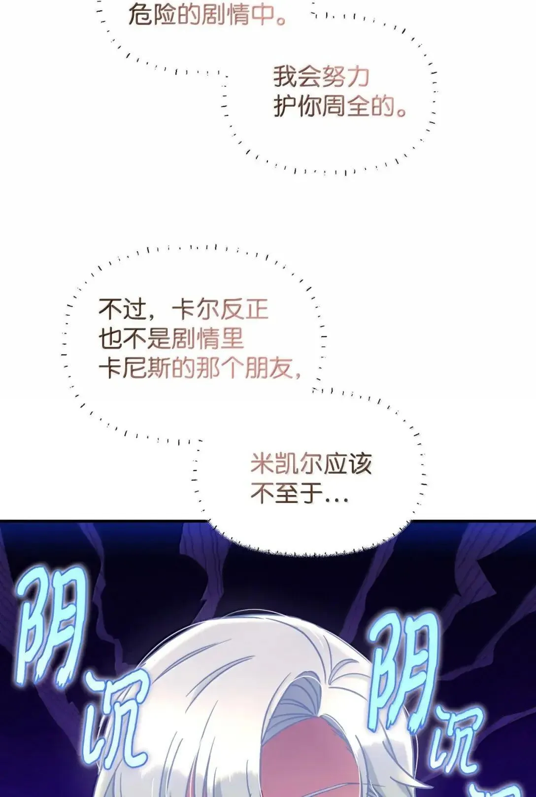 60 不能误伤善良市民 第42页