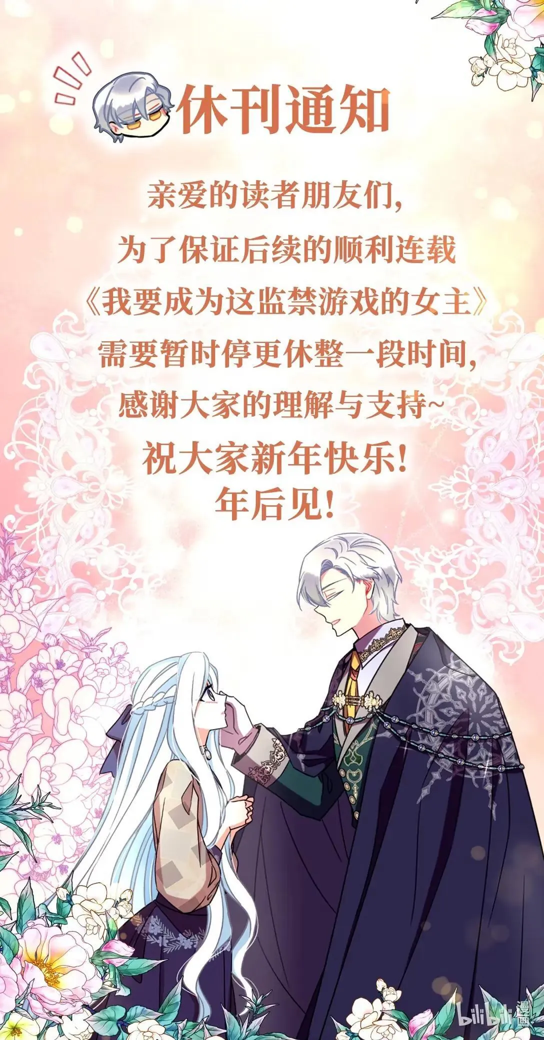 公告 休刊通知 第1页