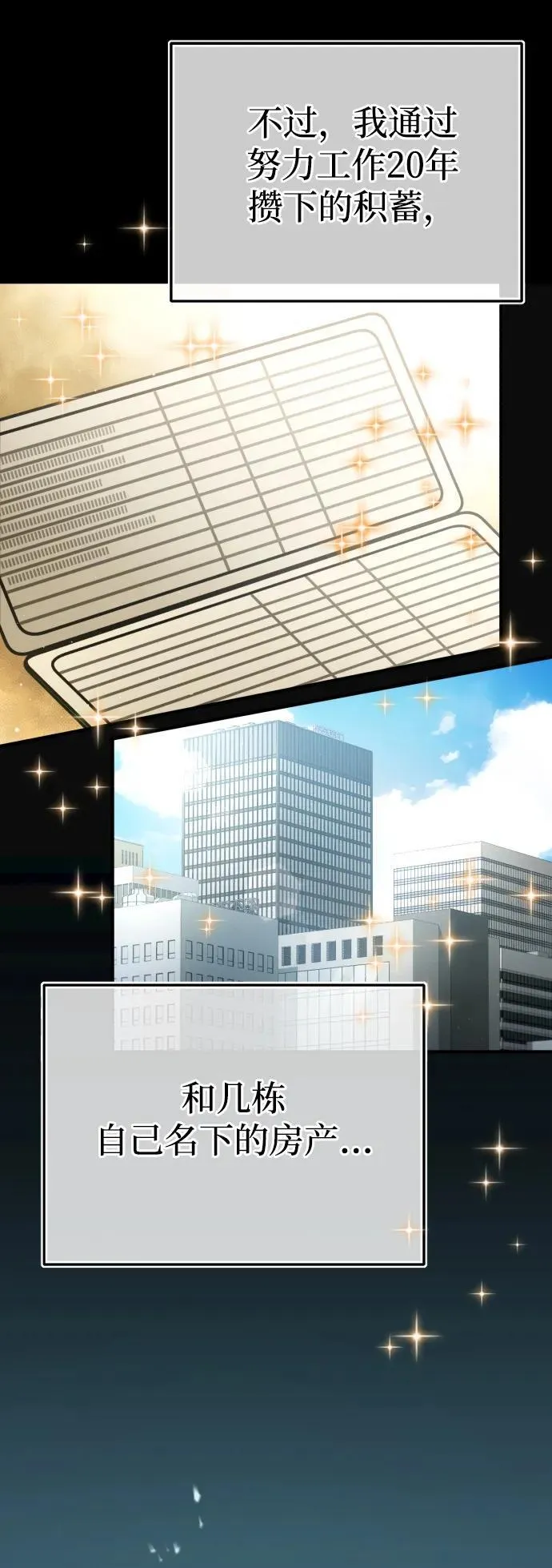 [第1话] 最晚在3年内 第4页