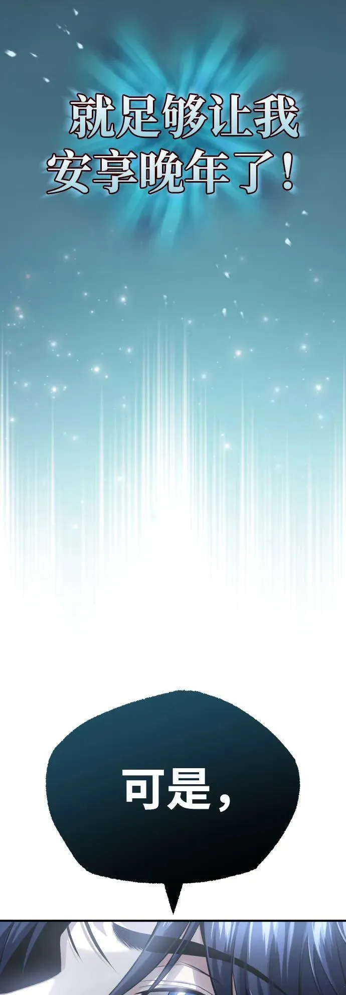 [第1话] 最晚在3年内 第5页