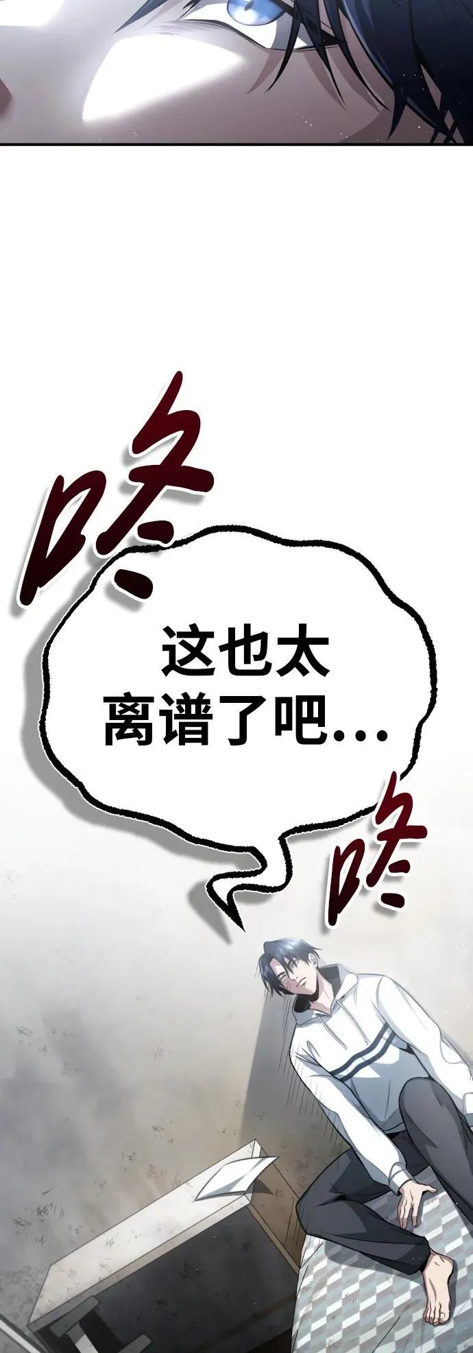 [第1话] 最晚在3年内 第6页