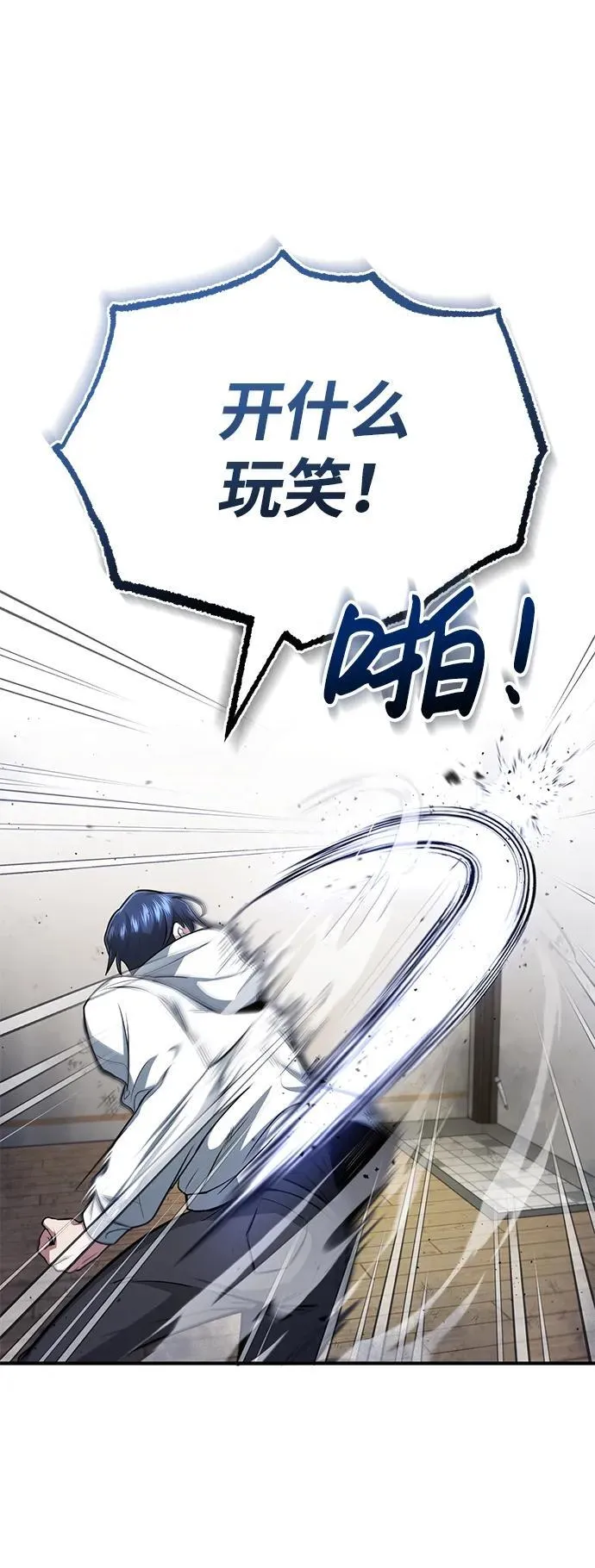 [第1话] 最晚在3年内 第9页