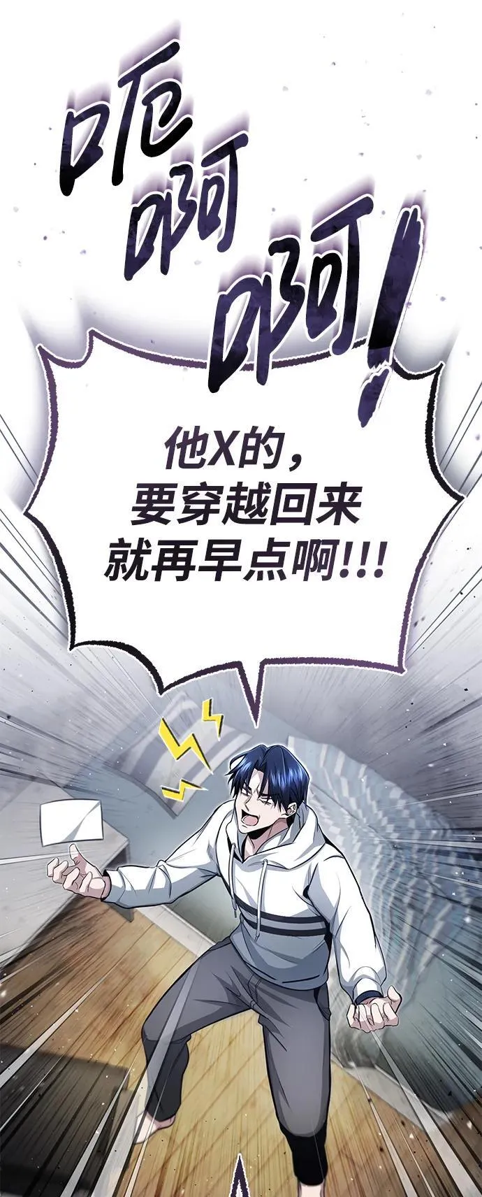 [第1话] 最晚在3年内 第10页