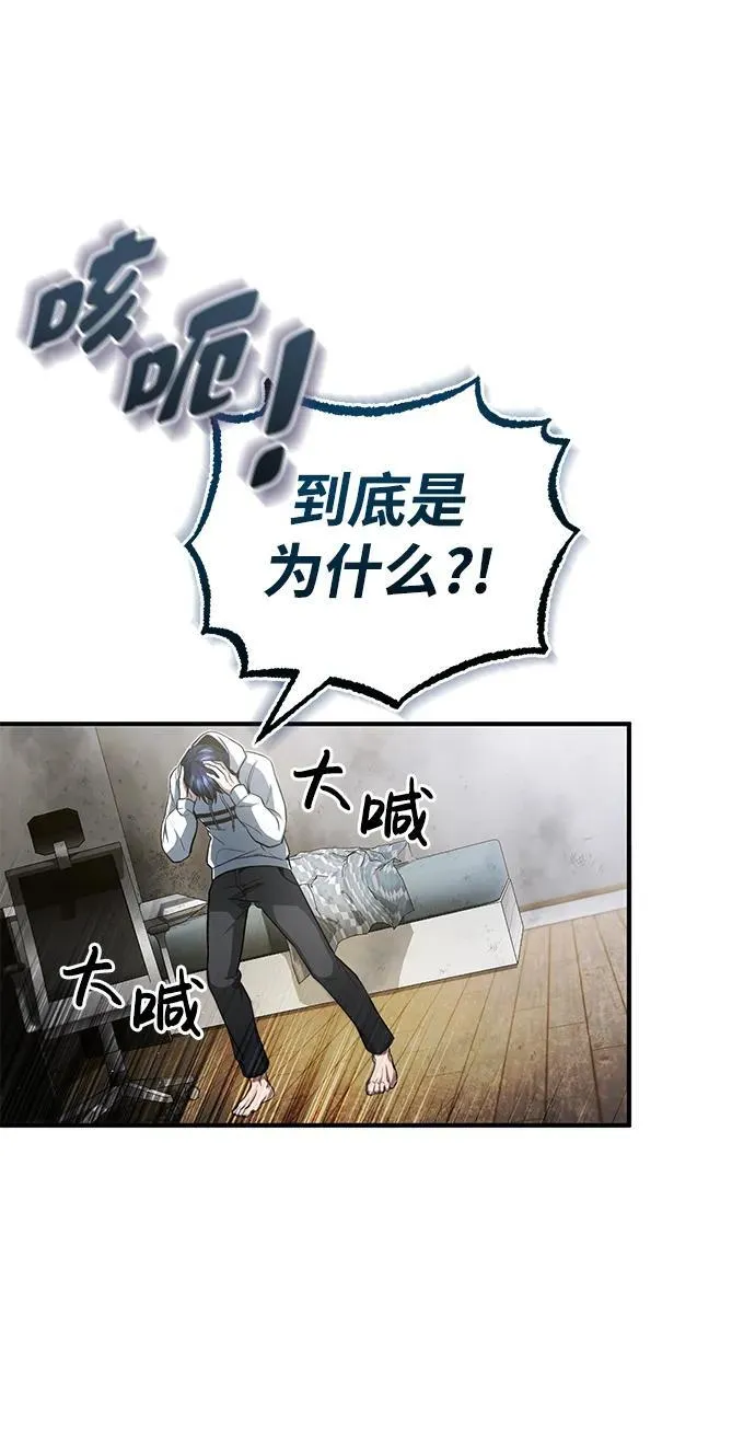 [第1话] 最晚在3年内 第12页
