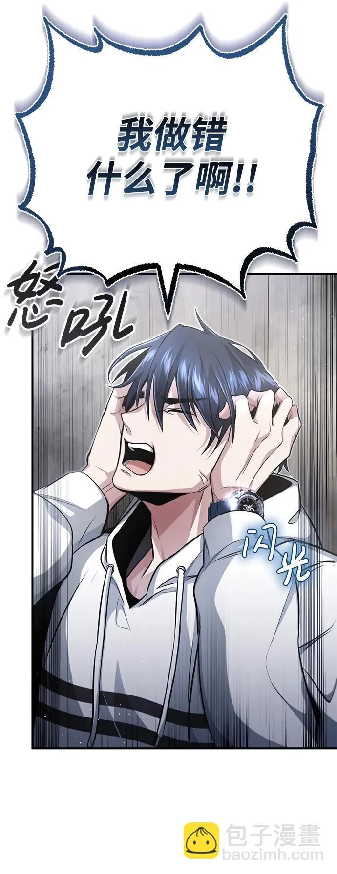 [第1话] 最晚在3年内 第13页