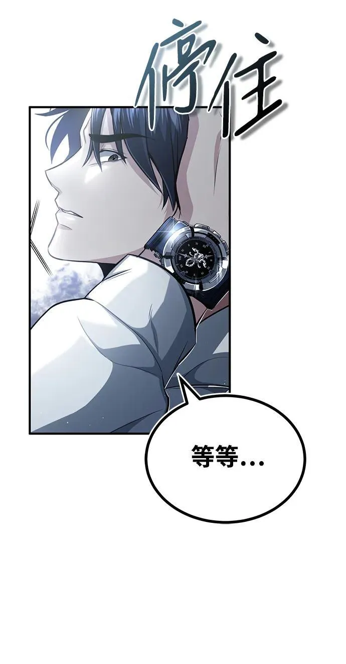 [第1话] 最晚在3年内 第14页