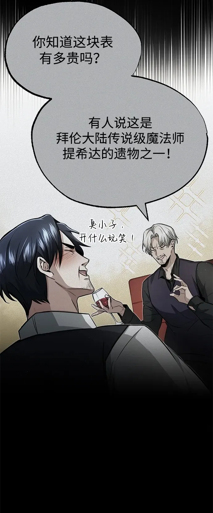 [第1话] 最晚在3年内 第16页