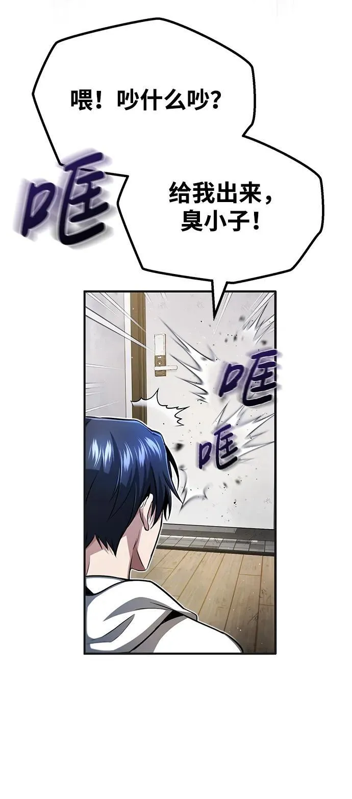 [第1话] 最晚在3年内 第18页