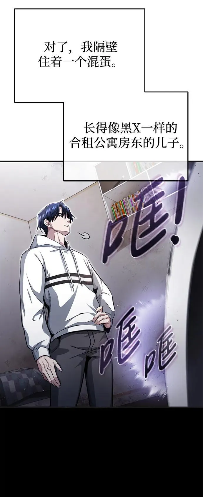 [第1话] 最晚在3年内 第19页