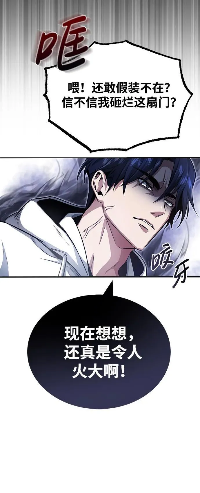 [第1话] 最晚在3年内 第21页