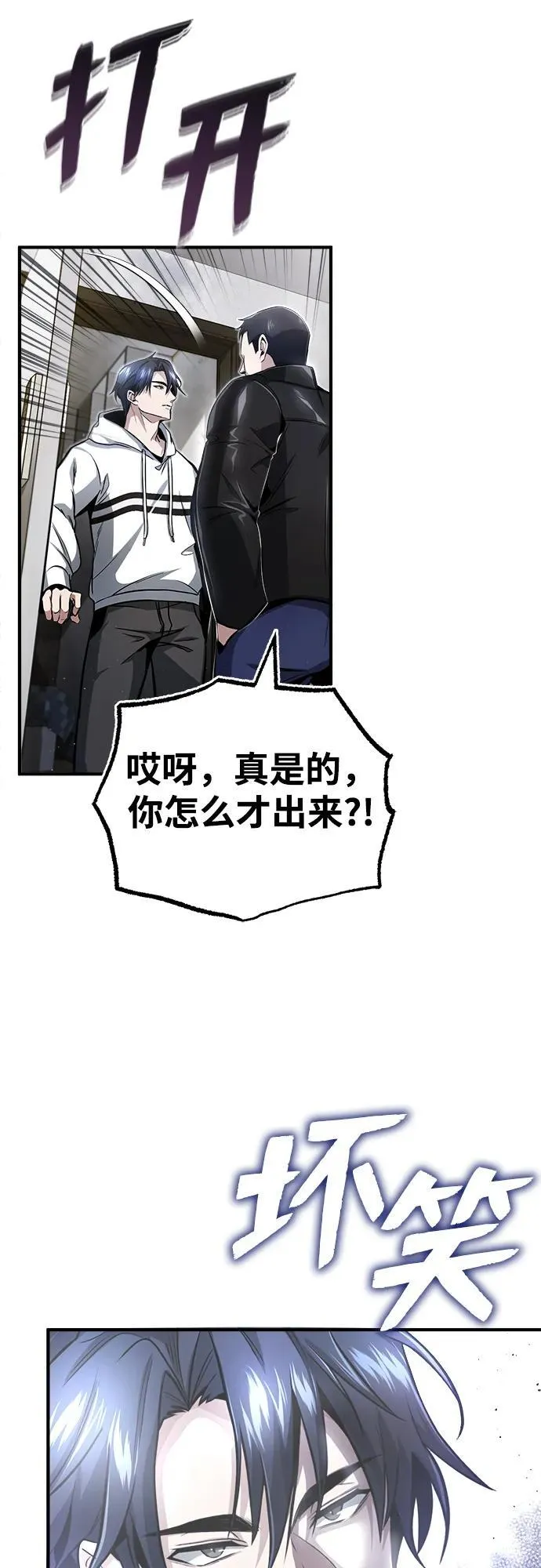 [第1话] 最晚在3年内 第22页
