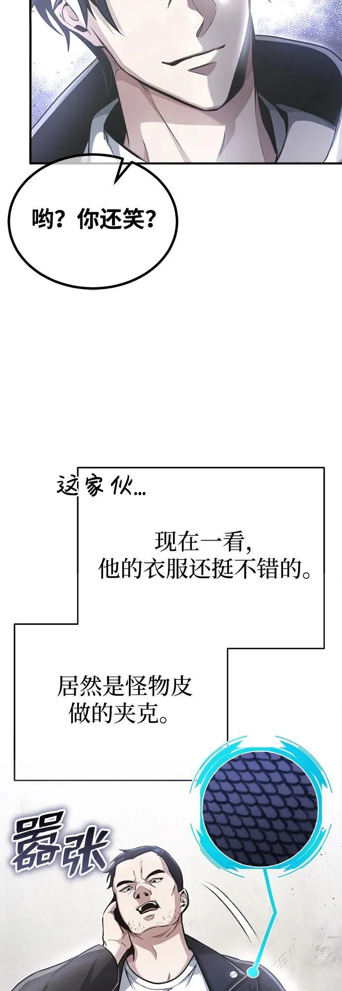 [第1话] 最晚在3年内 第23页