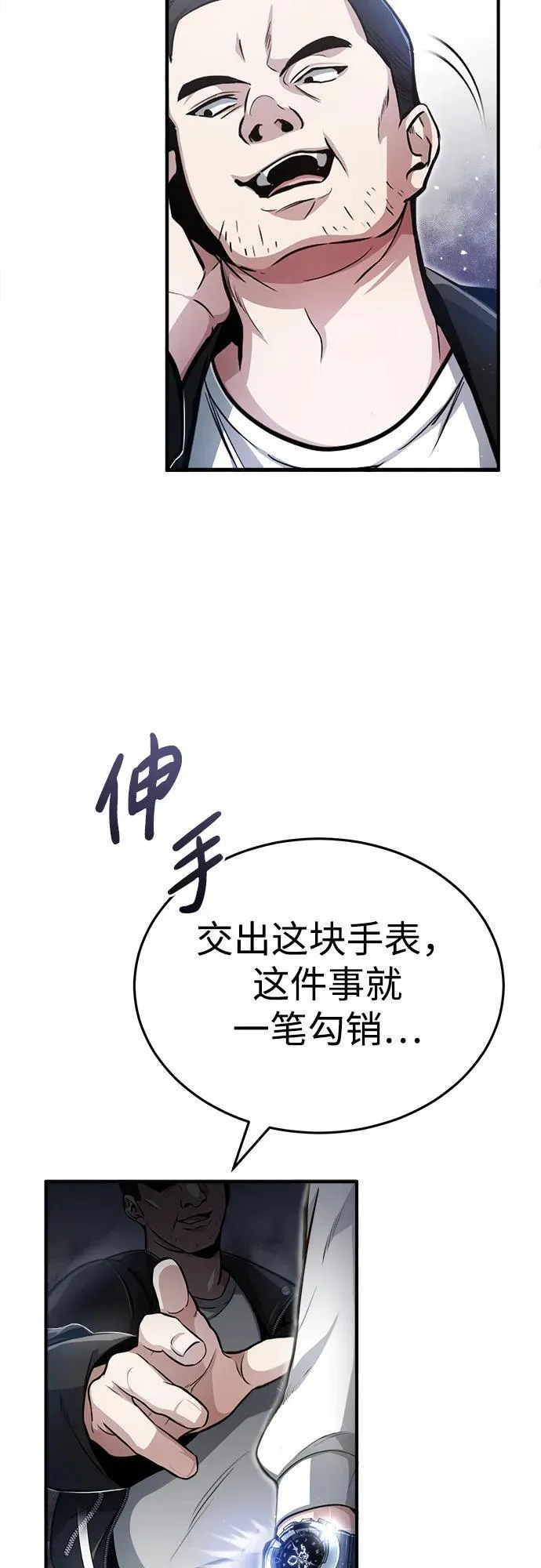[第1话] 最晚在3年内 第25页
