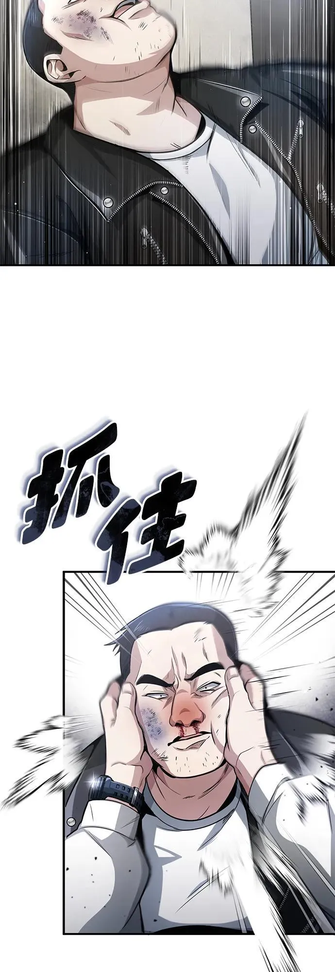 [第1话] 最晚在3年内 第30页