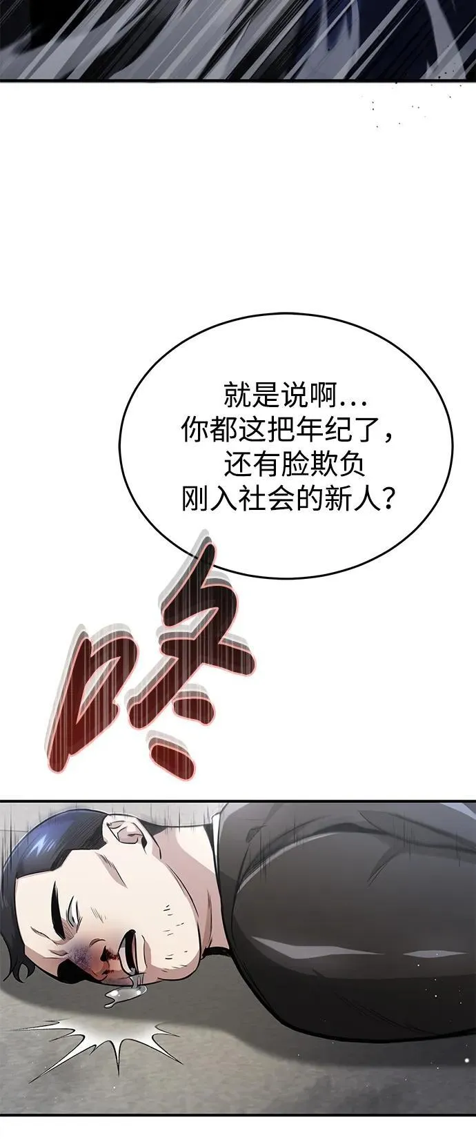 [第1话] 最晚在3年内 第32页