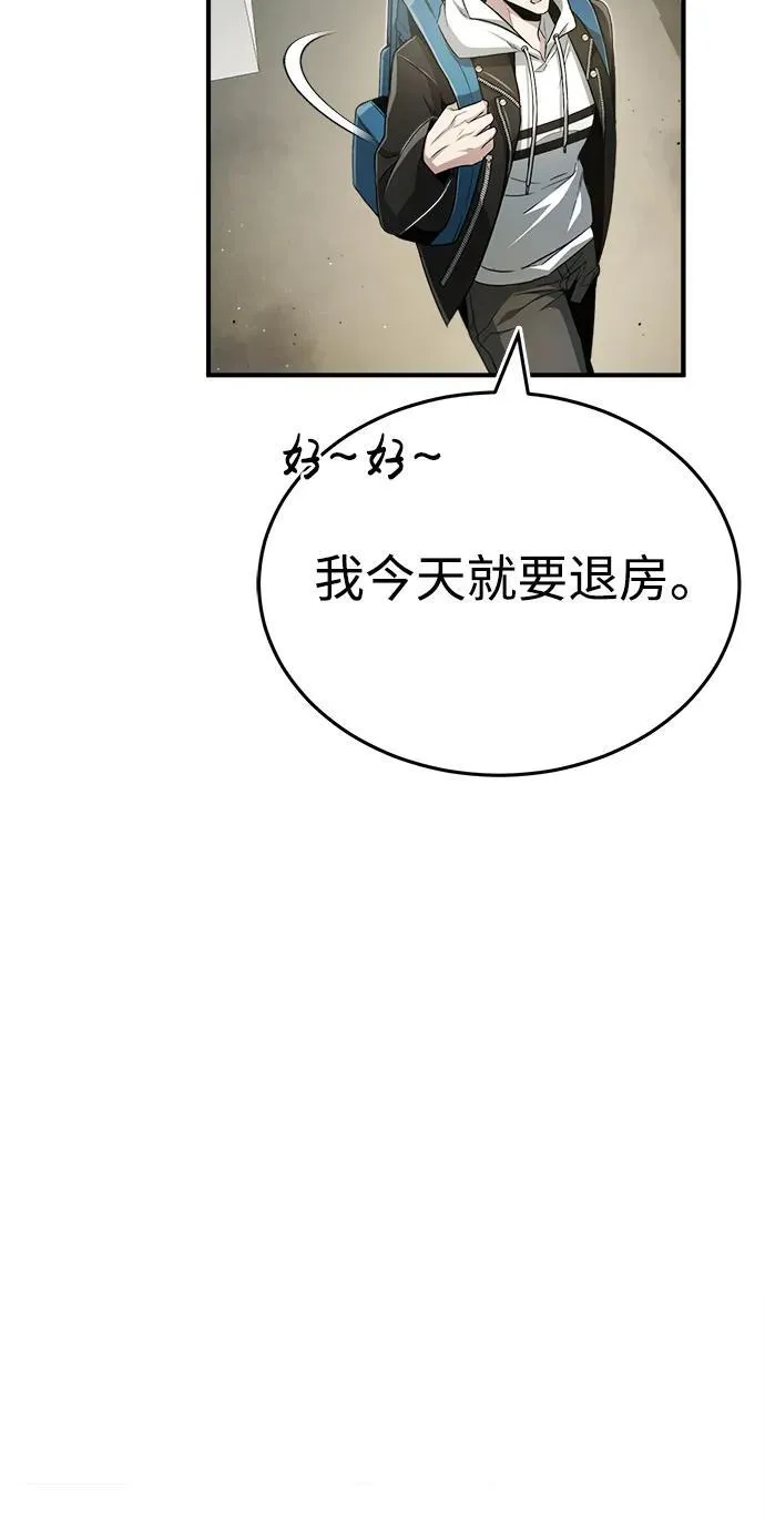[第1话] 最晚在3年内 第35页