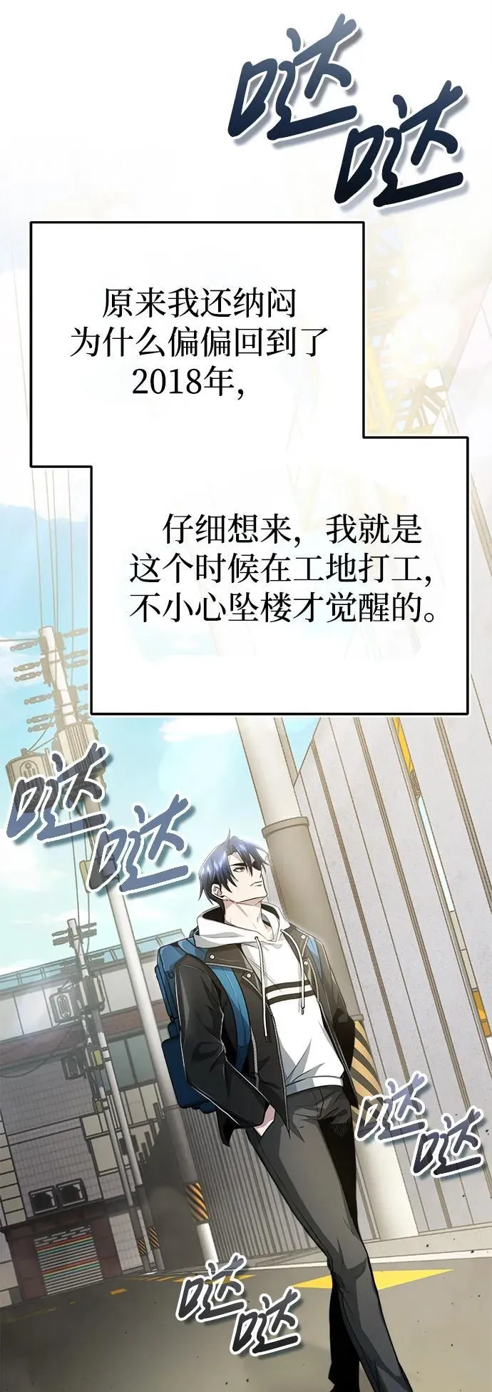 [第1话] 最晚在3年内 第36页