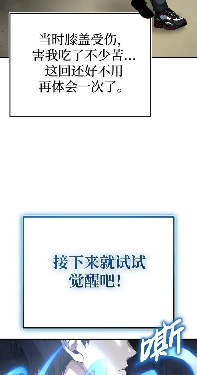 [第1话] 最晚在3年内 第37页